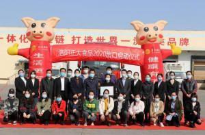 洛陽正大出口香港產(chǎn)品順利通關！