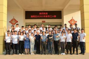 枕戈待旦、秣馬厲兵 | 洛陽(yáng)正大2022年新員工入職培訓(xùn)***完成