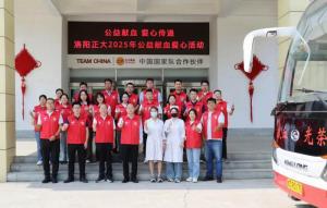 公益獻(xiàn)血 愛(ài)心奉獻(xiàn) | 洛陽(yáng)正大開(kāi)展公益獻(xiàn)血愛(ài)心活動(dòng)