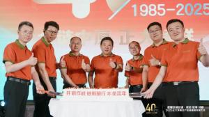 【全鏈中原 正大領(lǐng)鮮】2025正大河南全產(chǎn)業(yè)鏈提質(zhì)發(fā)展大會(huì)舉辦！